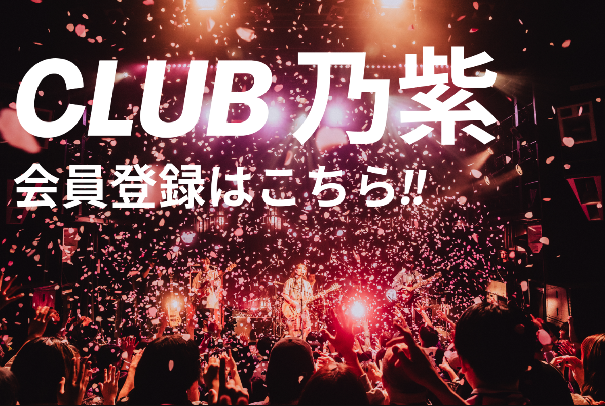 会員登録はコチラ！